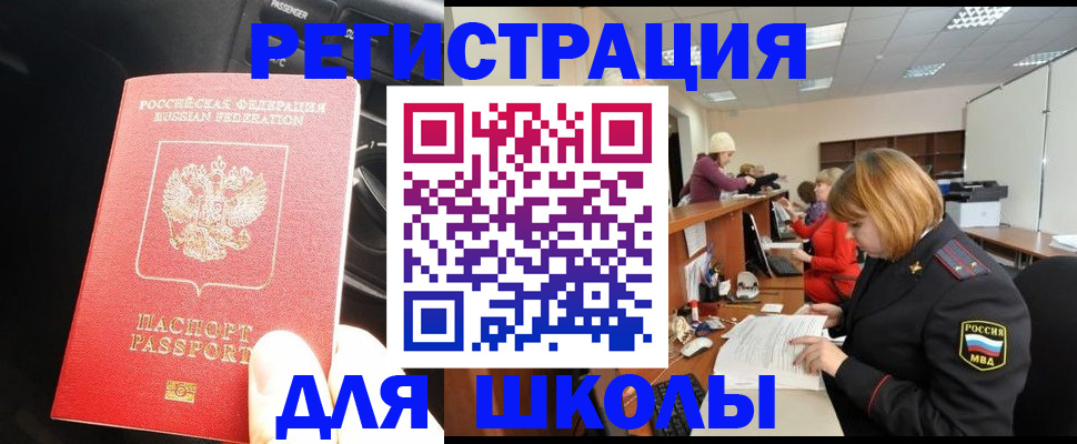 временная регистрация недорого в Зуевке