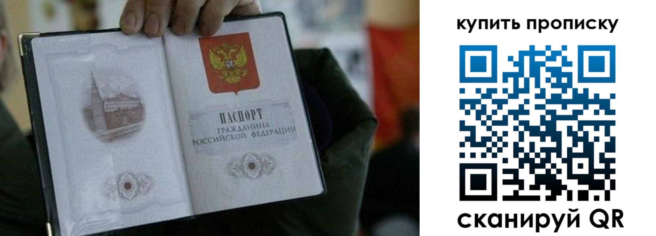 временная регистрация поиск в Зуевке