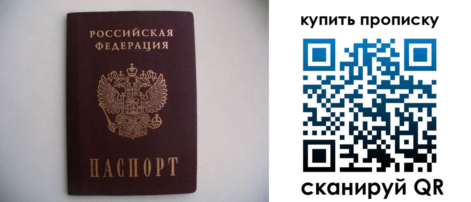 прописка ребенка в Зуевке