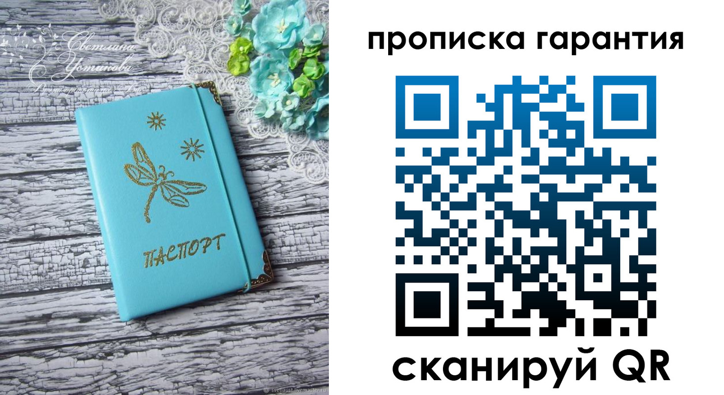 временная регистрация недорого в Зуевке