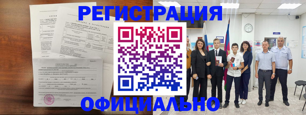 временная регистрация госуслуги в Зуевке