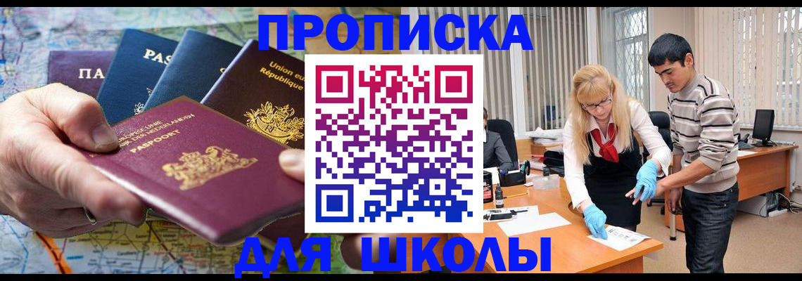 миграционный учет в Зуевке