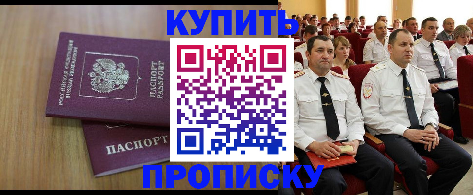 временная регистрация 2025 в Зуевке