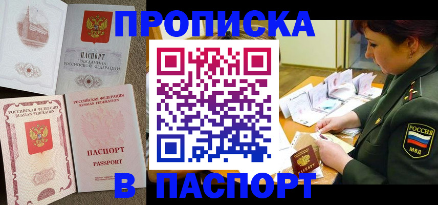 прописка иностранных граждан в Зуевке