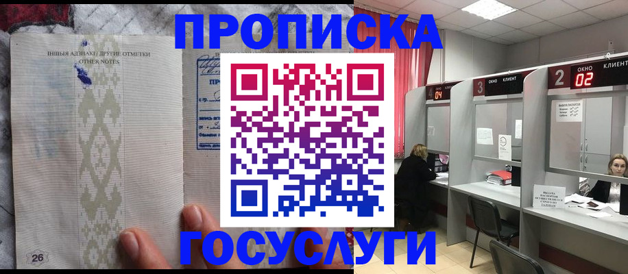 временная регистрация адрес в Зуевке