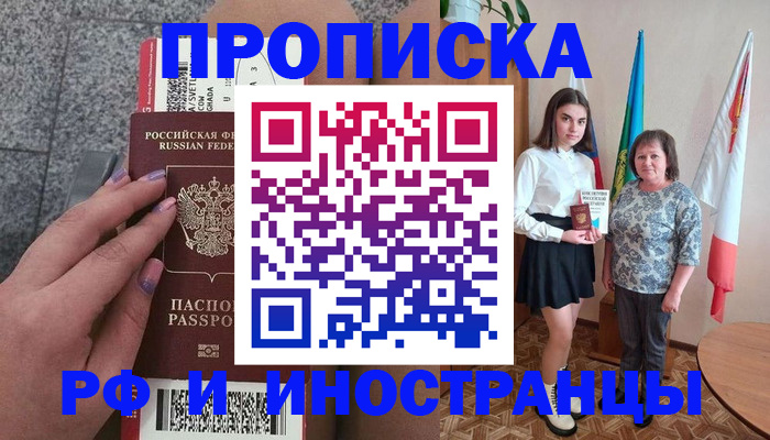 регистрация в Зуевке