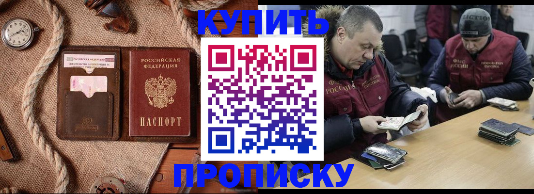 прописка иностранных граждан в Зуевке