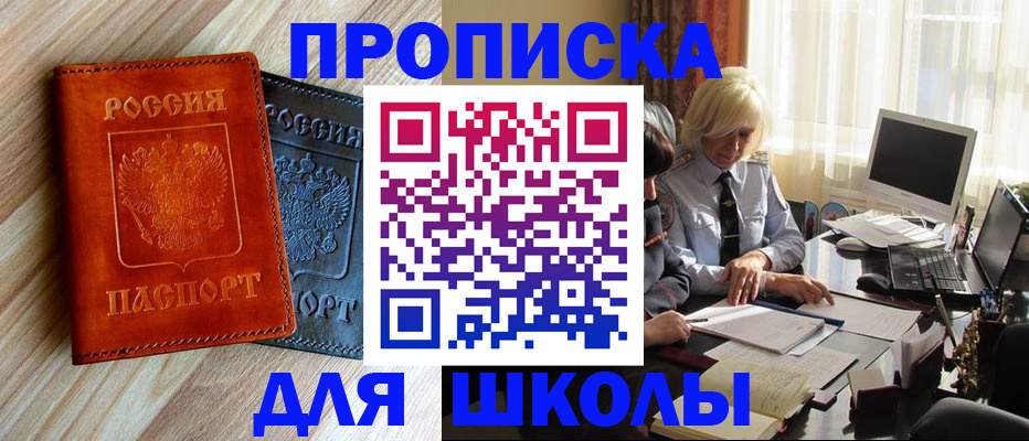 миграционный учет в Зуевке