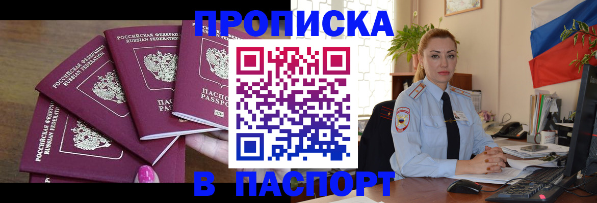 прописка для школы в Зуевке